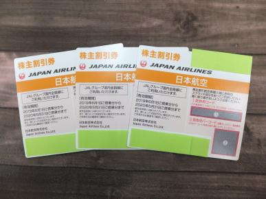 JAL 日本航空 株主割引券3枚 買取いたしました リサイクルトレード宗像店 | リサイクルショップ 出張買取 福岡・北九州・直方・中間・宗像