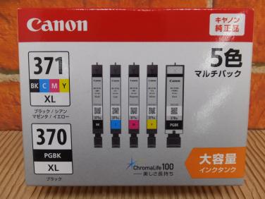 Canon キャノン 純正 インク カートリッジ 5色 マルチパック 大容量タイプ 買取りいたしました リサイクルトレード | リサイクル