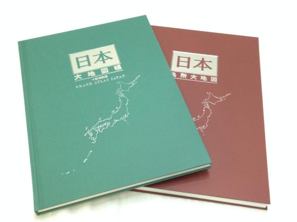 ユーキャン 日本大地図 日本大地図帳・日本名所大地図 十訂特別版 美品 