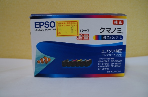 EPSON エプソン 純正インクカートリッジ クマノミ 4色6個 買い取り